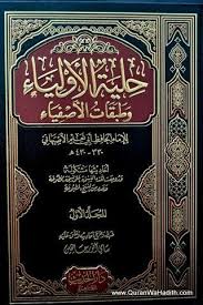 حلية الأولياء وطبقات الأصفياء 8 جلد الأصبهاني Hilyatul Awliya Wa Tabaqat Al Asfiya Ebooks Free Books Free Books Download Free Ebooks Download Books