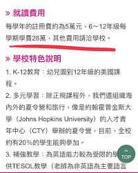 屯門官立中學：官立、男女校；位於屯門區，學校以英文為主要教學語言，band 1 中學，校長是：李東青先生 (ssp, band, tmgss banding, 派位, band 幾, 校網, 校風, 好唔好, 排名, 學校水平, 入大學, 老師, 校服, 校歌, 交通, 學費, 入學申請, 面試, tuen mun government secondary. æ–°ç«¹åº·æ©‹å°å­¸ Mobile01