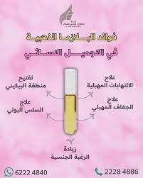 فوائد البلازما الذهبية 💙 في التجميل النسائي 🩷 عياده دكتور / حسين فهمي  جراح التجميل والليزر الاستشاره وفتح الملف مجانا 📁🆓 مواعيد العمل من السبت  الي الخميس من 9 صباحا الي