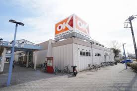 オーケーストア千草台店情報ページ 千葉大学周辺の賃貸情報なら葵不動産