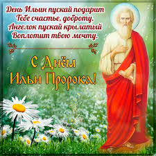 За то, что она не пожалела. Otkrytka S Romashkami Na Den Ili Proroka