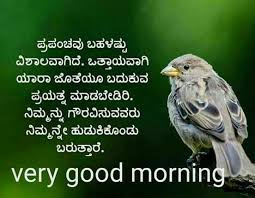 Pin By Hema Hemanth On Gm Quotes Morning Quotes Happy Morning Quotes Good Morning Quotes