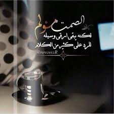 Pin By حمـــده On Arabic Quotes Quran Quotes Love Favorite Book Quotes Words Quotes