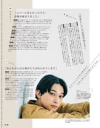 pin by しょこ on 吉沢亮 he is able ryo yoshizawa inspire me