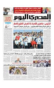 عدد الاربعاء 07 11 2018 By Al Masry Media Corp Issuu