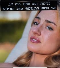 כשהגיבורה הראשית מסכמת את העונה הראשונה במשפט אחד