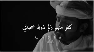 حالات واتساب علئ الصديق مدح الصديق شعر علئ الخوه شعر عراقي علئ الصديق حالات واتس اب ع الصدي Youtube