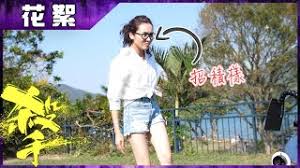 37,584 likes · 307 talking about this · 48,269 were here. æ®ºæ‰‹ èŠ±çµ®æŽŸæ¨™é«˜æ‰‹aliè¦ç¢Œäº‹ æŽä½³èŠ¯ ç¾…è˜­ Youtube
