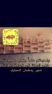 مطعم ومخبز على السكة Ala Seka Twitter