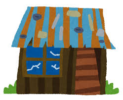 ボロボロの家・ボロ屋のイラスト | かわいいフリー素材集 いらすとや