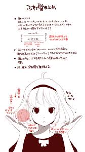 髪の描き方テクニック 絵で髪の毛ふわっって感じどうやったら出せる 萌えイラスト上達法 お絵かき初心者の学習部屋 萌えイラスト イラスト上達 スケッチの描き方