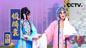 京剧《锁麟囊》（张火丁饰薛湘灵，徐畅饰赵守贞）来自《中国京剧像音像集萃》| CCTV戏曲- YouTube