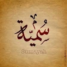Arabic Calligraphy Names Urdu Calligraphy Calligraphy Name Arabic Calligraphy