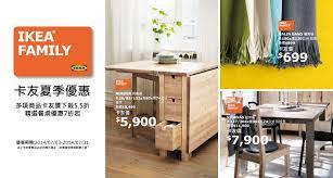ikea family summer discount banner on homepage ikea family ikea summer discounts