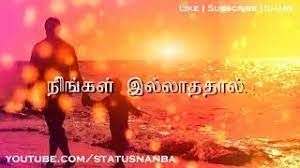 Maybe you would like to learn more about one of these? Miss U Appa Very Feel Tamil Status Nanba Youtube