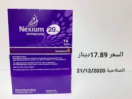 Journée des cancers de l'enfant 💕 : Nexium 20 Nexium 40 Astra Zeneca Company Ø§Ù„Ø´Ø±ÙƒØ© Ø§Ù„Ø¯ÙˆÙ„ÙŠØ© Ù„Ù„Ø§Ø¯ÙˆÙŠØ© ÙˆØ§Ù„Ù…Ø¹Ø¯Ø§Øª Ø§Ù„Ø·Ø¨ÙŠØ© Facebook
