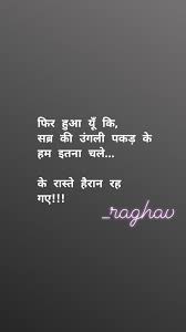 Pin By Neera Gupta On Quotation Emotional Quotes Gulzar Quotes Reality Quotes
