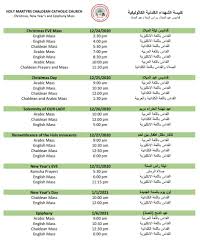 New year 2021 telugu mass divine word centre muthangi hyd ts india 01 01 2021. 2020 2021 Christmas New Year Masses Chaldean Diocese Of St Thomas The Apostle U S A