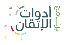 جامعة جدة (كلية التربية) college academic building. Ø£Ø¯ÙˆØ§Øª Ø§Ù„Ø¥ØªÙ‚Ø§Ù† Ø¬Ø§Ù…Ø¹Ø© Ø¬Ø¯Ø© ÙØ±Ø¹ Ø§Ù„ÙÙŠØµÙ„ÙŠØ© Ø·Ø§Ù„Ø¨Ø§Øª Ù…ØªÙ‚Ù† Ø¨Ø±Ù†Ø§Ù…Ø¬ Ø¨Ø§Ø³Ù…Ø­ Ù„Ø®Ø¯Ù…Ø© Ø§Ù„Ù…Ø¬ØªÙ…Ø¹