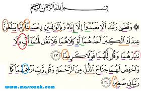 Maybe you would like to learn more about one of these? Tajwid Surat Al Isra Ayat 23 24 Masrozak Dot Com