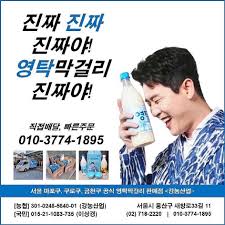 예천양조는 영탁 측이 모델료 별도, 상표관련 현금과 회사 지분 등 1년간 50억 원, 3년간 150억 원에 달하는 금액을 요구했고, 최종 기한일까지 금액 조율을 거부했다고 주장했다. ê°•ë†ì‚°ì—… ì˜íƒë§‰ê±¸ë¦¬ Posts Facebook