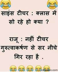 Which is the funniest statement made by a teacher? Teacher V S Student Jokes In Hindi Funny Whatsapp Status Oh Yaaro