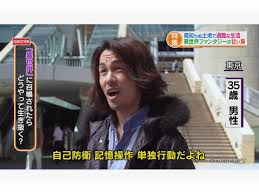 自己防衛おじさん”まさかのテレビCMデビュー  伝説の街頭インタビューを本人出演で再現、漫画「異世界おじさん」で（2019年10月24日）｜BIGLOBEニュース