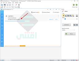 برنامج حذف العلامة المائية من الصور للكمبيوتر Photo Stamp Remover اقتني