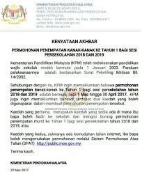 Mahdzir Khalid Ar Twitter Permohonan Penempatan Kanak Kanak Ke Tahun 1 Bagi Sesi Persekolahan 2018 Dan 2019