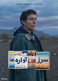 Nomads are certainly not mad at someone or something from their past but rather supportive and compassionate to this movie introduces us to modern day nomads. Ø¯Ø§Ù†Ù„ÙˆØ¯ ÙÛŒÙ„Ù… Nomadland 2020 Ø³Ø±Ø²Ù…ÛŒÙ† Ø¢ÙˆØ§Ø±Ù‡ Ù‡Ø§ Ø¨Ø§ Ø¯ÙˆØ¨Ù„Ù‡ ÙØ§Ø±Ø³ÛŒ Ø¢Ù¾ ØªÛŒ ÙˆÛŒ
