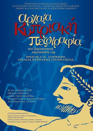 Κοινή ανακοίνωση υπουργείου παιδείας, έρευνας και θρησκευμάτων και. Untitled Paidagwgiko Institoyto Kyproy