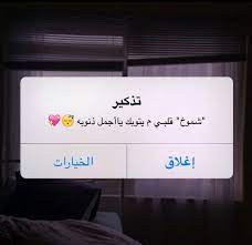 تذكير باسم شموخ ask fm iiix 97