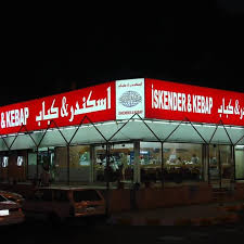 Iskender Kebap اسكندر كباب Turkish Restaurant Mecca Saudi Arabia 102 Photos Facebook