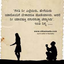Check spelling or type a new query. à²' à²¦ à²ª à²° à²® à²ªà²¤ à²° Love Letter In Kannada Director Satishkumar Stories In Kannada Ebooks Kannada Kavanagalu Kannada Quotes Earning Tips