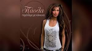 Maybe you would like to learn more about one of these? Paola Palia Free Music Download
