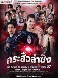 ช่อง 8