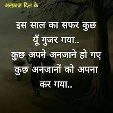 Happy New Year Friends Quotes Funny Friendship Quotes Quotations Chalo ab jaane bhi do kya karoge dastaan sunkar, khamoshi tum samjhoge nahi. happy new year friends quotes funny