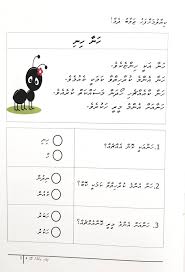 Mugarraru (syllabus)(click here to get the following resources)specifications dhivehi 2011; Kiyaalama Dhivehi Kiyumuge Dheyha 4 Hana Hini Facebook
