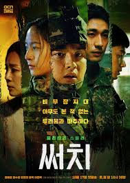 I put here some sf/action movies (snowpiercer, space sweepers, natural city), superhero movies (woochi) and disaster films (flu, the tower, tidal wave). 21 New Korean Dramas In End 2020 To Add To Your To Watch List