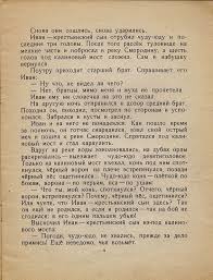 детский рисунок к сказке иван крестьянский сын и чудо юдо Ivan Krestyanskij Syn I Chudo Yudo Synni