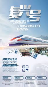 复兴号高铁创意云南旅游海报 chevrolet logo vehicle logos chevrolet