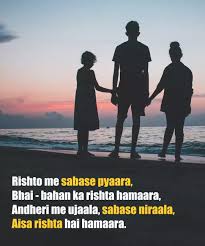 On our website we have different types of status and shayari for every type of your mood. Sister Shayari In English Behan Status