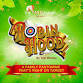 Robin Hood Pantomime event image