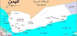 دليلك إلى التاريخ الإسلامى الصحيح دون تزوير أو تشويه | إشراف الدكتور راغب السرجاني. Ù…Ø§ Ù‡ÙŠ Ø­Ø¯ÙˆØ¯ Ø§Ù„ÙŠÙ…Ù† Ù…ÙˆØ¶ÙˆØ¹