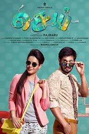 Sei 2018 Tamil Movie Online In Hd Einthusan Nakul Prakash Raj Nassar Aanchal Munjal Directed By Raj Babu Music By Nyx Lope Star Cast It Cast Film Story