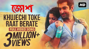 Khujechi Toke Raat Berate Josh Jeet Srabonti Jeet Gannguli Svf Listen To Best Bengali Romantic Track Khujechi Toke Ra Movie Songs Songs Bengali Song