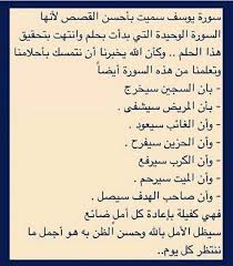 Desertrose سورة يوسف Positive Notes Islamic Quotes Quotes
