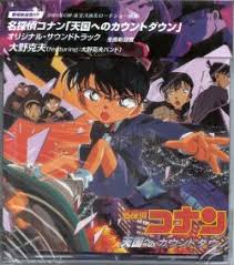 Minami takayama, wakana yamazaki, akira kamiya and others. A8 552 Detective Conan Countdown To Heaven Original S Vgmdb