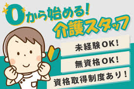 マイナビバイト 生活ケア 株式会社kotrio 千葉支店 O 派遣先 千葉市中央区エリアのアルバイト バイト求人情報 総武線 西千葉駅 千葉市 中央区 週3日以上 1日7時間以上シフト自由 自己申告 ヘルパー 介護 仕事探しなら マイナビバイト千葉版 J0044881488