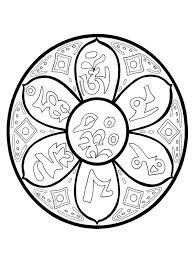 We did not find results for: Lotus Flower Mandala Coloring Page 1001coloring Com